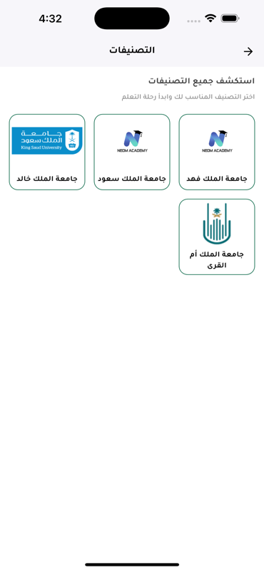 شاشة التطبيق 3