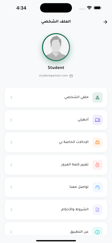 شاشة التطبيق 5